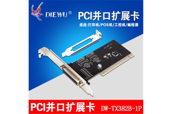 Pci-e 并口卡驱动下载,pci60806a 并口卡驱动