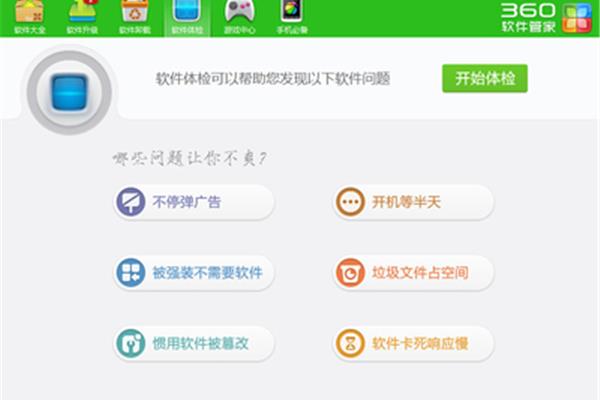 管家Steam免费下载安装下载管家