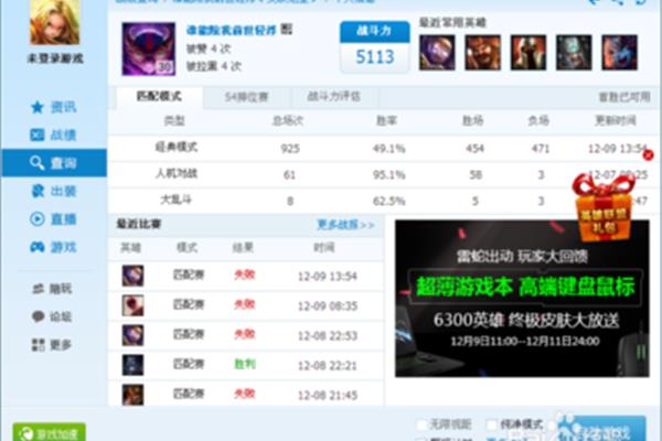 下载一个英雄联盟盒子,lol 英雄联盟盒子下载