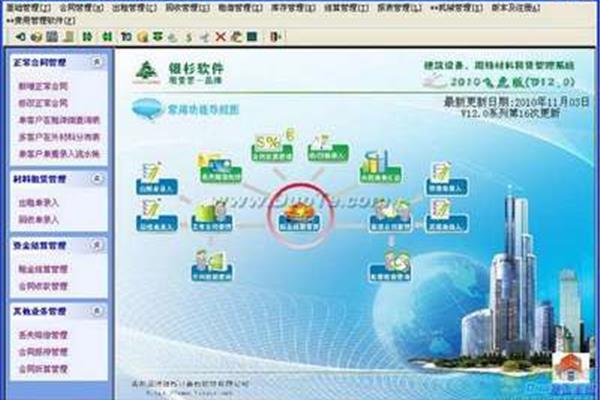 帮忙推荐一个建材钢管租赁软件,哪个钢板租赁管理软件好用价格好
