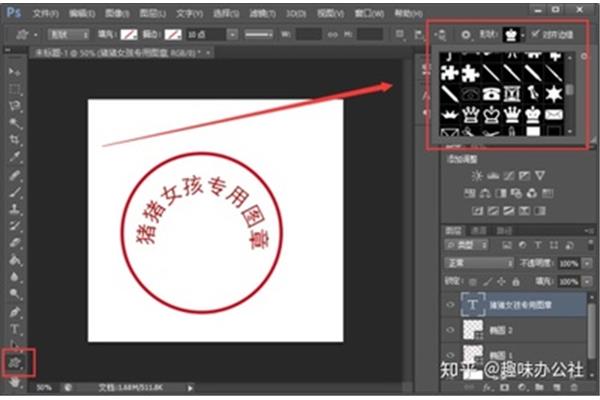 ps 图案图章工具怎么用,ps图章工具怎么用?