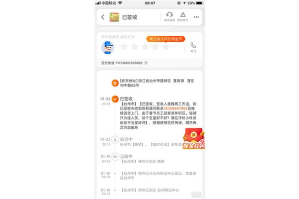 如何投诉百世快递?黑龙江快递什么时候能恢复正常?