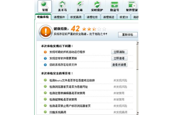 专业杀木马软件,手机搜索杀木马软件