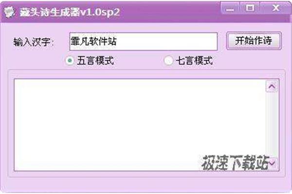 下载藏头诗生成器,写诗的软件有哪些?