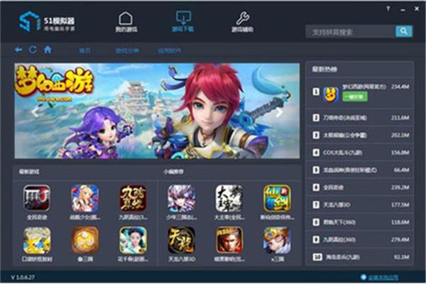 下载安装手机游戏模拟器,正式下载