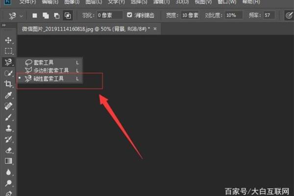 如何取消磁性套索工具以及如何使用PS套索工具?