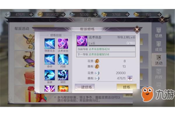 梦幻帮派修炼,梦幻帮的培养需要什么帮助吗?