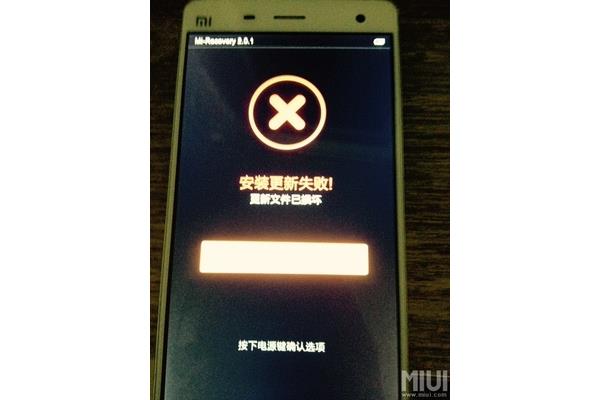 手机刷机失败怎么办,刷机失败会怎样?