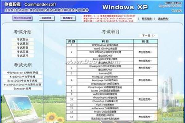 下载学习机入门软件,下载学习机软件app