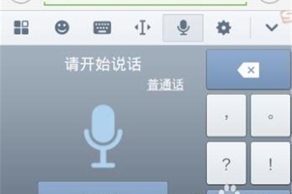 家用电脑有语音输入法吗?一键拼音软件
