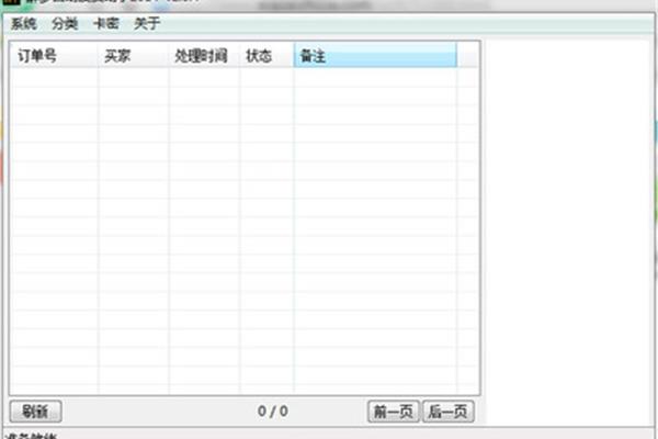 手机醉梦助手怎么设置?梦幻三国中的手机助手叫什么名字?