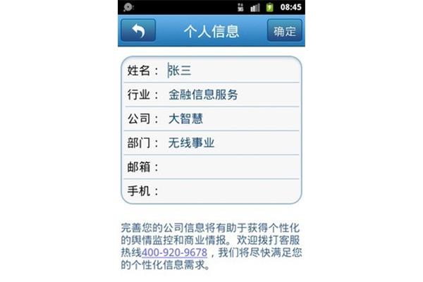 智能舆情系统,智能公安系统舆情