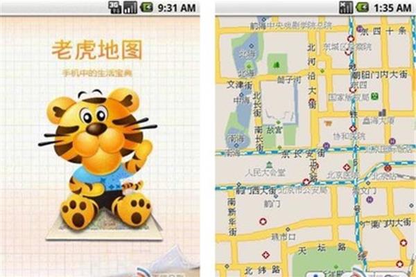 老虎地图离线,老虎地图app