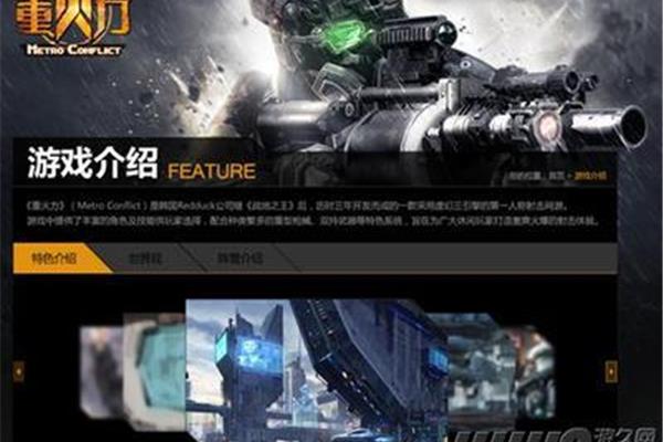 火重启2,火焰行动激活码