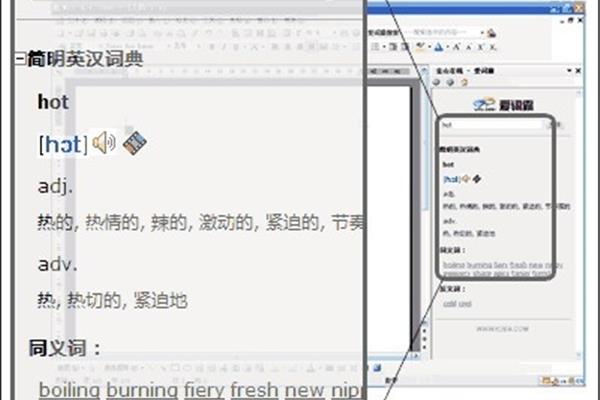 词霸在线翻译,亿词霸在线翻译
