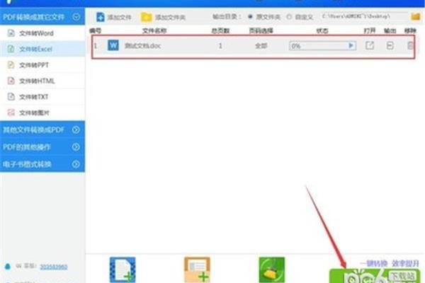 金舟电子书转换器下载,如何将EPUB转换成txt?