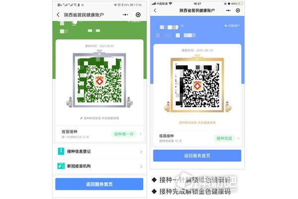 I 健康码打不开,苏康代码无法打开发生了什么事?
