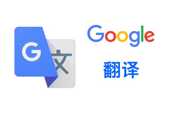 如何下载谷歌翻译软件,如何下载华为手机谷歌翻译软件