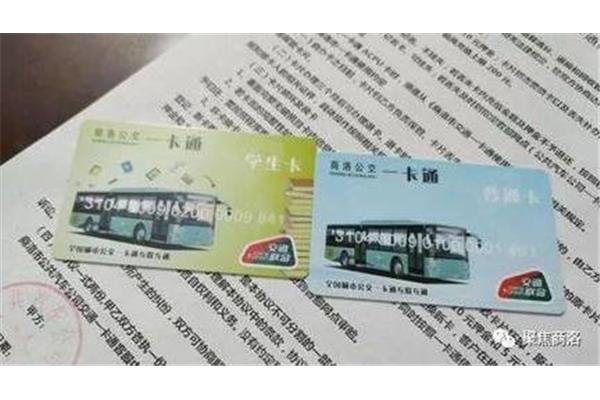 上海公交卡押金,昆明公交卡押金可以退吗?