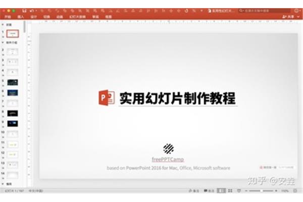 幻灯片软件,把幻灯片到另一个ppt