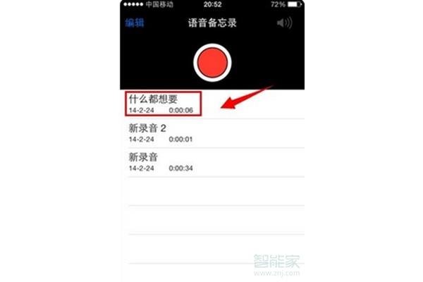 华为手机还能记录多久?如何用手机录音?