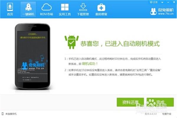 苹果手机刷机有什么好处和root手机各有什么优缺点?