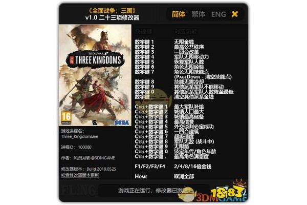 全面战争三国武将技能如何修改?