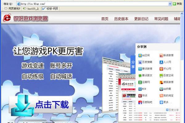 网页游戏浏览器,网页游戏我爱你