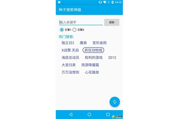 p2p种子搜索神器怎么用,哪个ios磁力app好用?