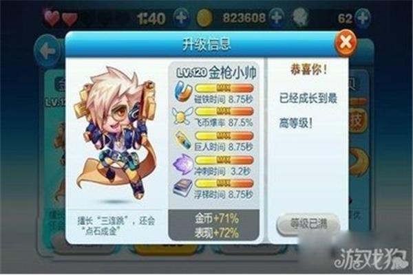 金枪帅安逸还是蒙面安逸,每天酷跑之后会怎么样?