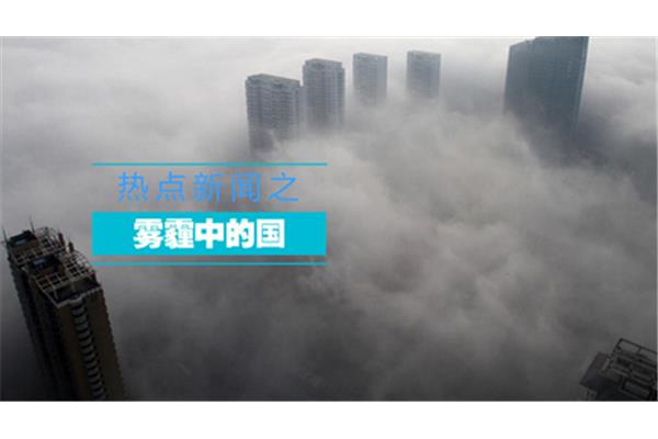 香烟和雾霾谁更凶?为什么印度雾霾这么严重?