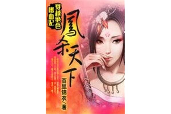 求一本玄幻小说,一本玄幻小说?