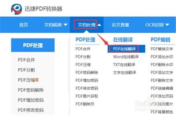 在线中英文转换,以及英汉谐音app