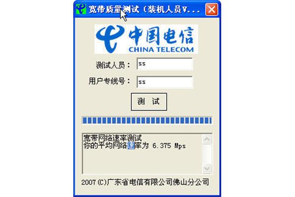 电信宽带网速怎么测,电信宽带网速怎么测?