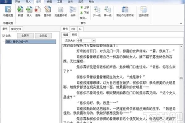 如何制作电子书?用什么软件制作电子书?