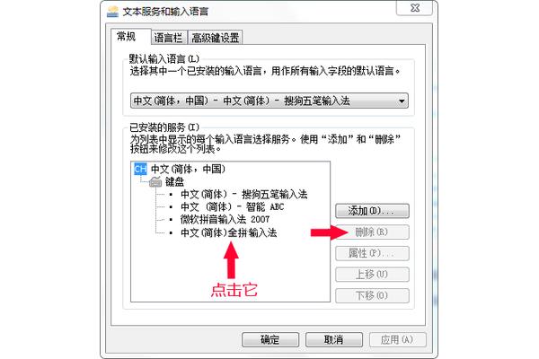 添加中文简体中文拼写输入法,如何使用简体中文拼写?