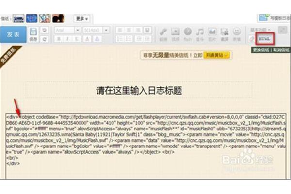 L8隐藏播放器,html隐藏音乐播放器代码