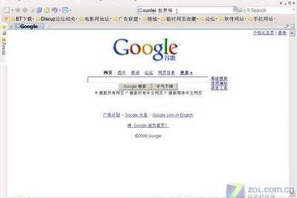 网雷有雷区吗?你能告诉我迅雷雷区主页的地址吗?