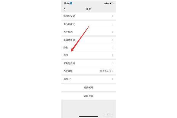 怎么把微信界面改成白色?华为荣耀7如何改变微信背景?