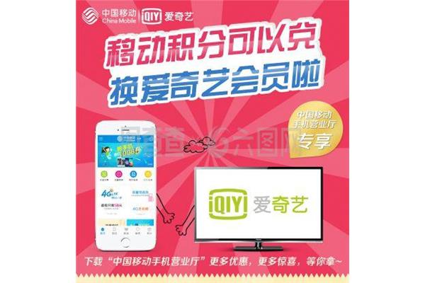 爱奇艺会员如何兑换积分,爱奇艺会员可以兑换哪些积分?