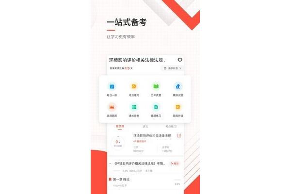 工业软件有哪些种类?继续环评?还是转EHS?