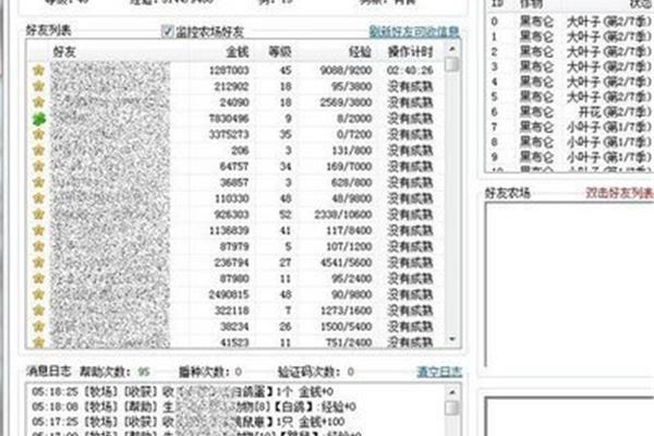 洛克王国东哥辅佐无毒下载网站,QQ飞贼辅佐