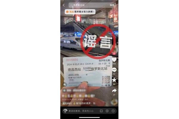 假交通,假交通人民网