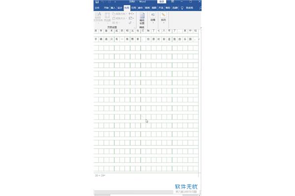 广播草稿稿纸格式,单词设置稿纸格式