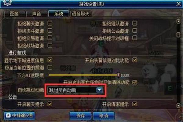 如何跳过配置更新,跳过配置更新直接进入系统?