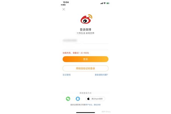 新浪微博加载失败解决方案