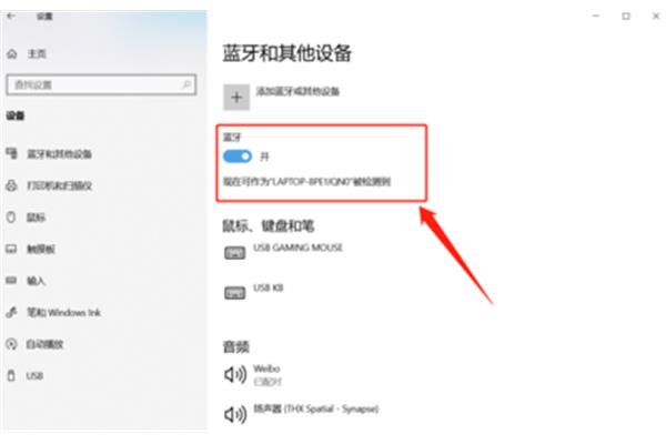 笔记本电脑如何连接手机蓝牙?,nssad99