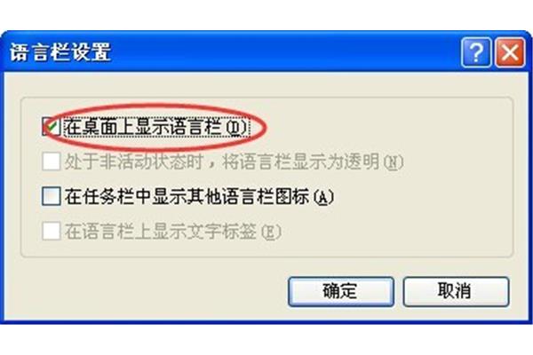 台式计算机搜狗输入法不见了