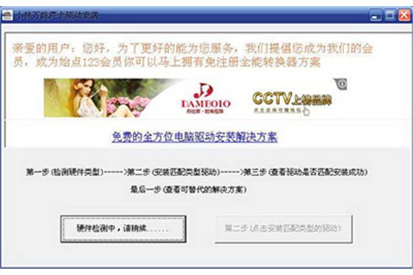 下载声卡驱动器,驱动程序向导如何安装声卡驱动程序?