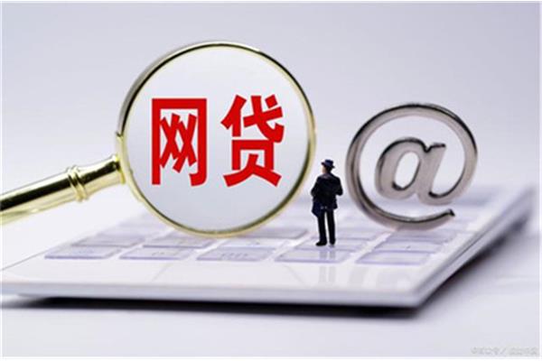 网贷哪个平台好,网贷app哪个好?